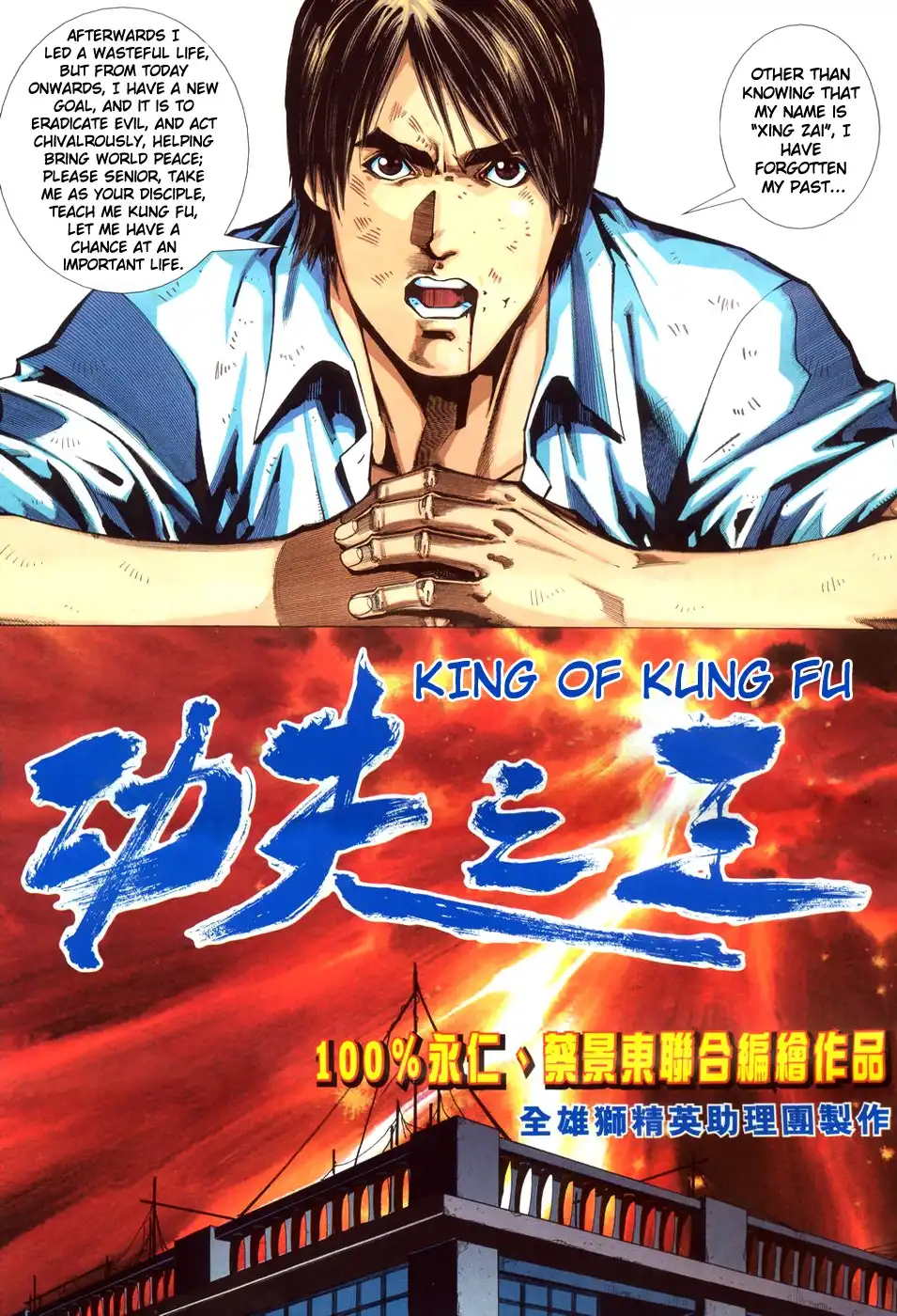 King of Kung Fu Chapter 1 14